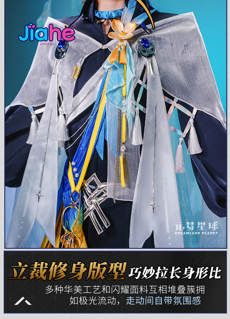 Men Accessories Set - Arknights 루멘 코스프레 의상 풀 세트